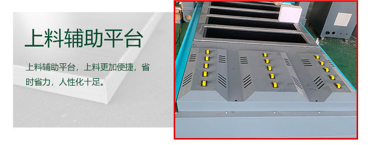 上料輔助平臺(tái)